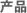 a(chn)Ʒ